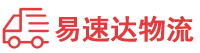 衡阳到振兴区物流公司